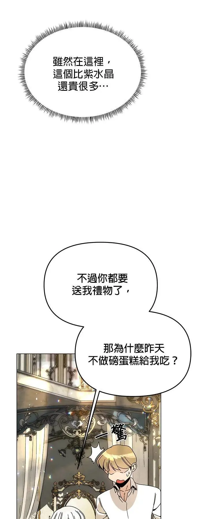 第76话 父亲的信 第47页
