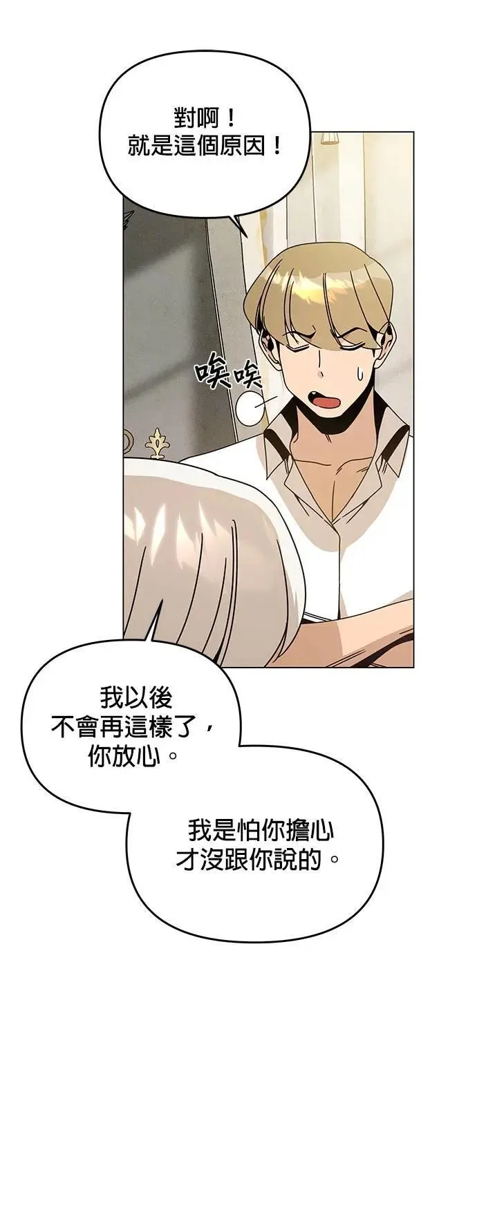 第76话 父亲的信 第49页