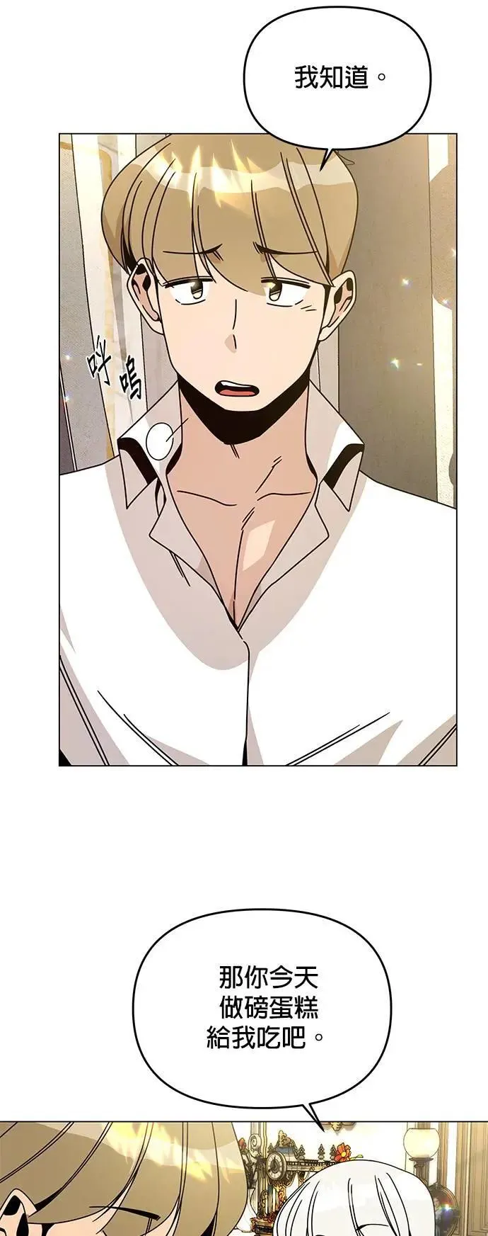 第76话 父亲的信 第50页
