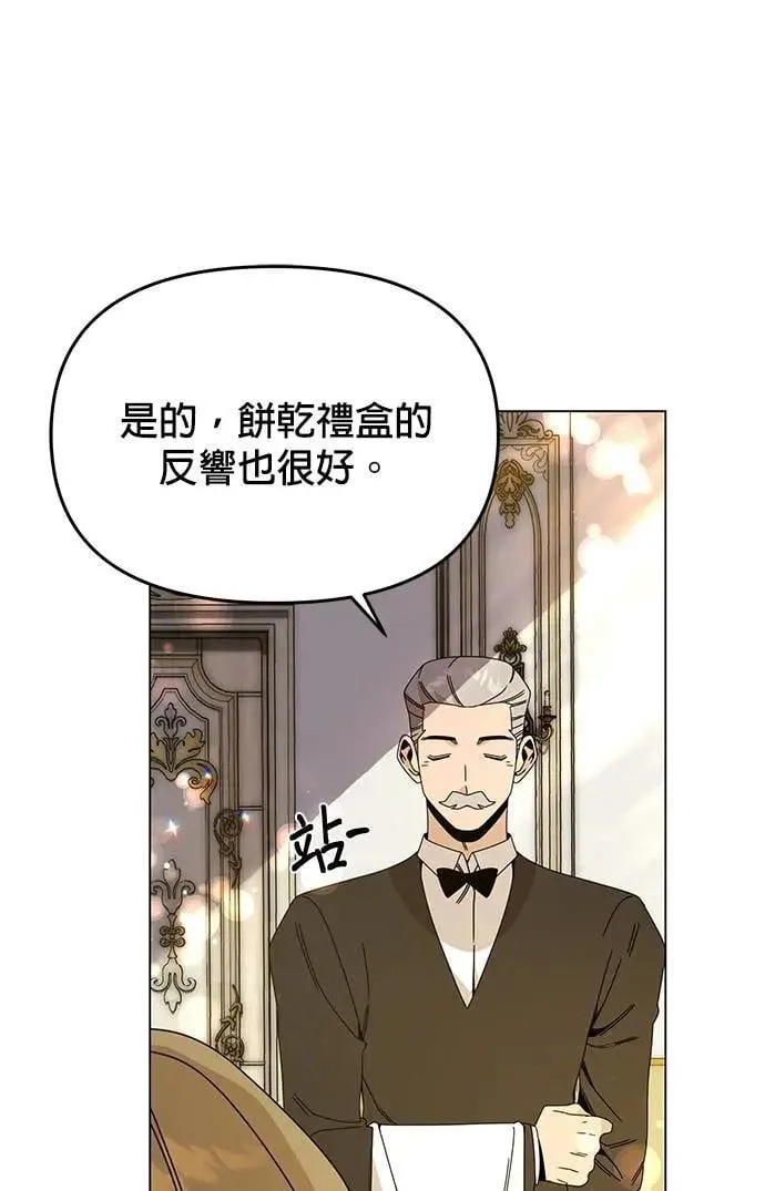 第76话 父亲的信 第53页