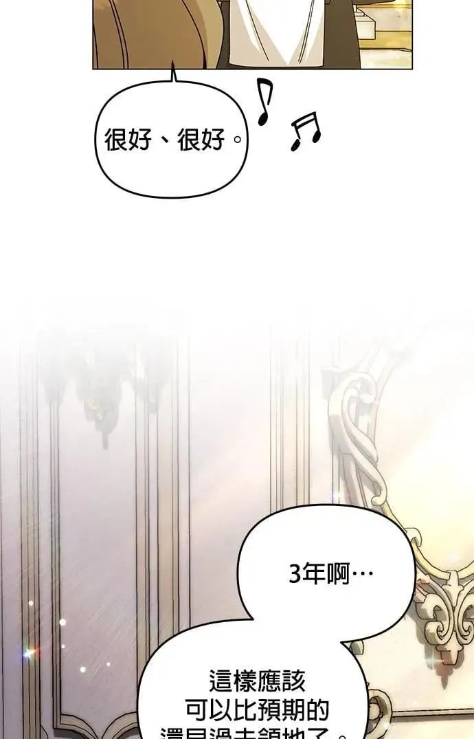 第76话 父亲的信 第54页