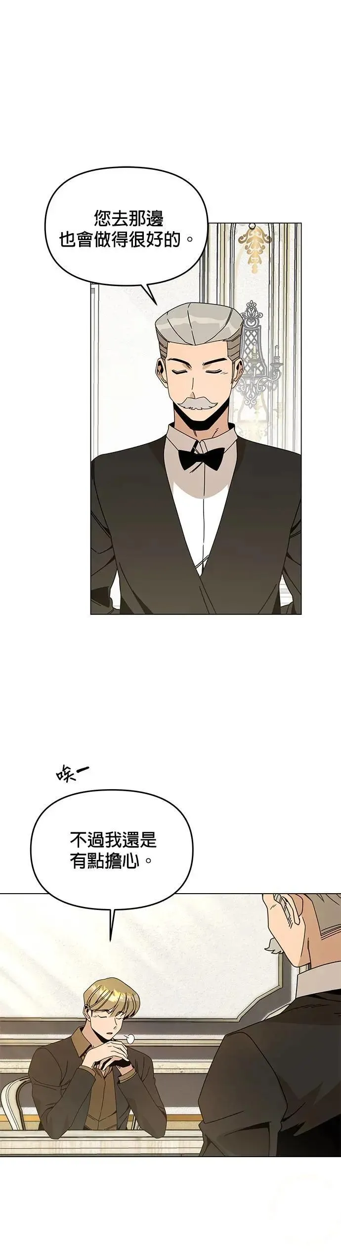 第76话 父亲的信 第57页