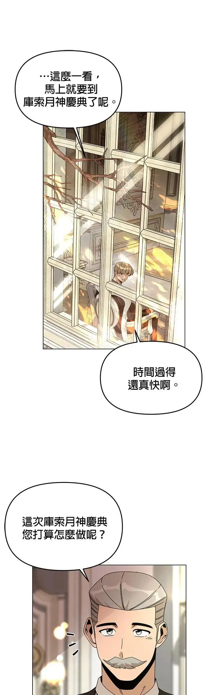 第77话 年糕汤 第4页