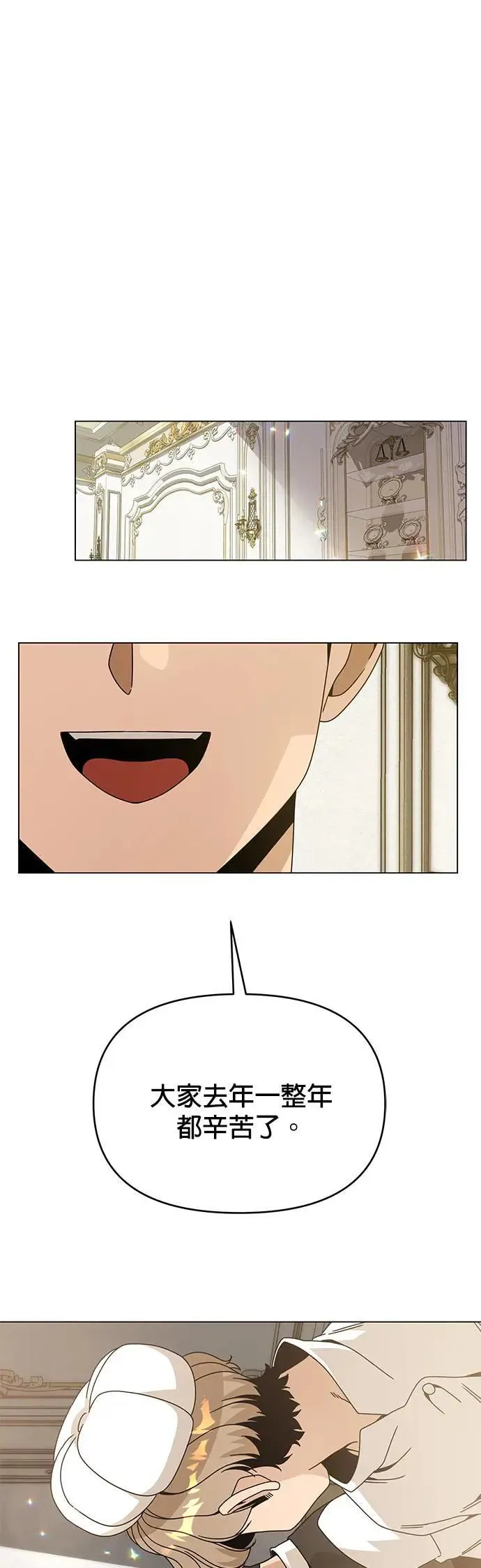 第77话 年糕汤 第16页