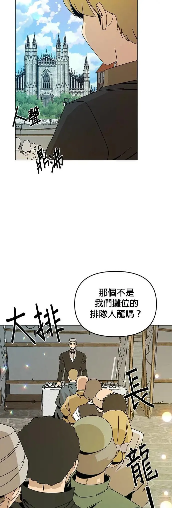 第77话 年糕汤 第33页