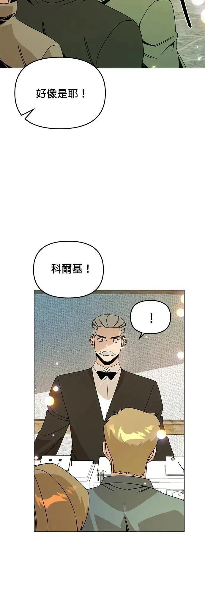第77话 年糕汤 第34页