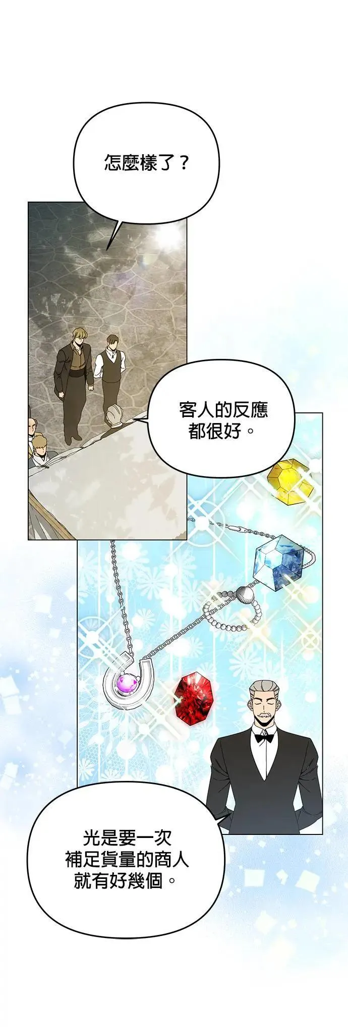 第77话 年糕汤 第35页