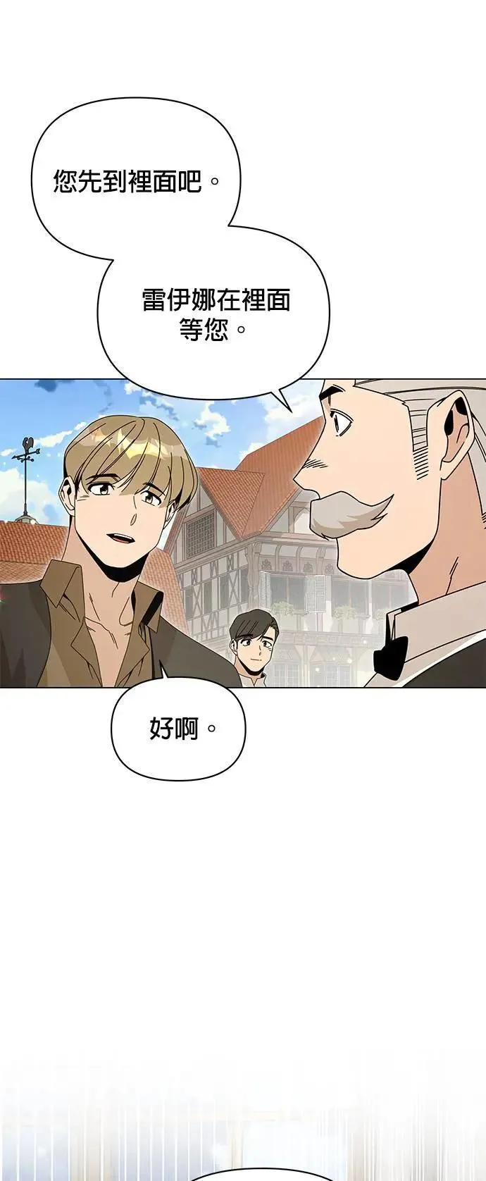 第77话 年糕汤 第36页