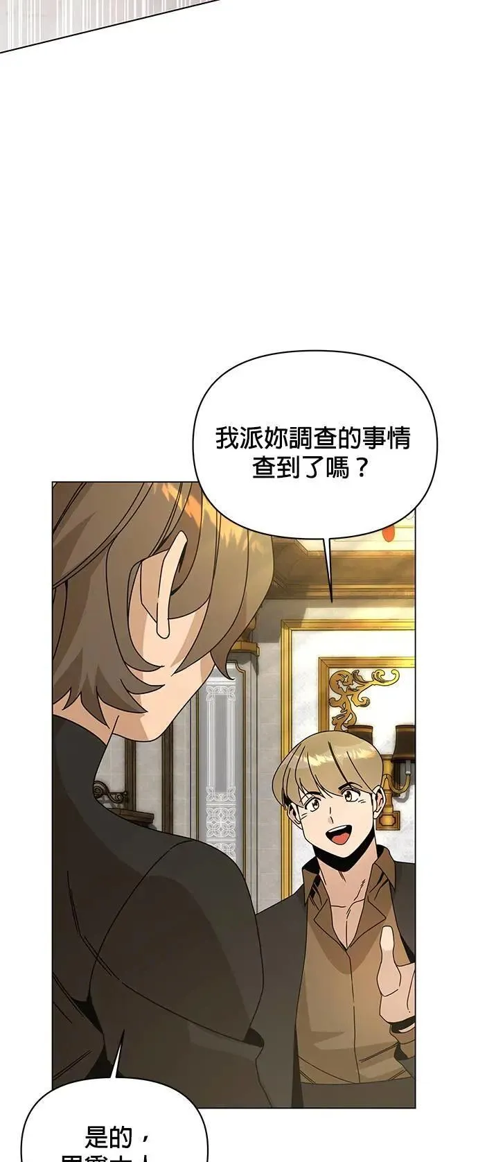 第77话 年糕汤 第38页