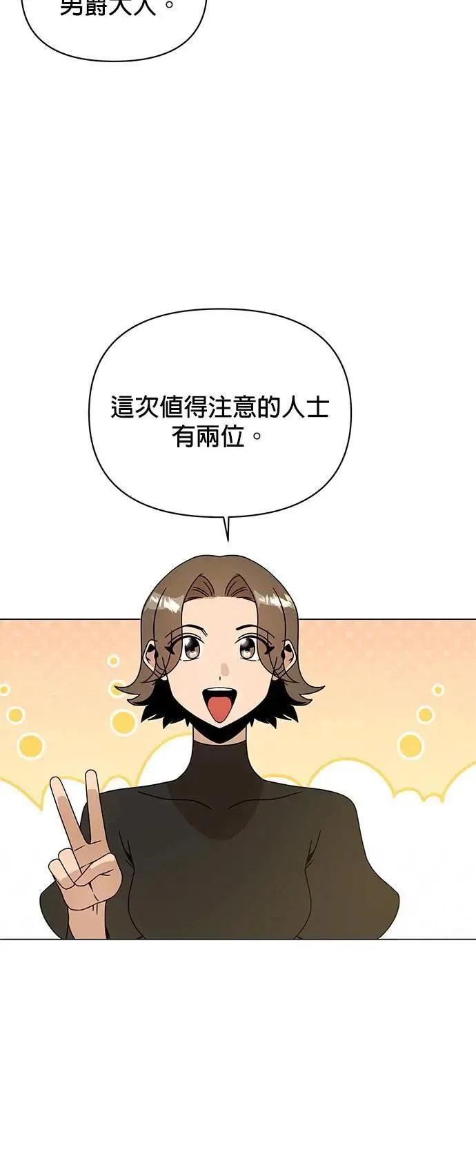 第77话 年糕汤 第39页
