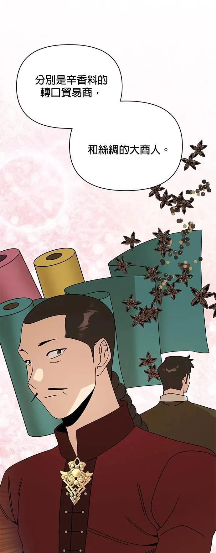 第77话 年糕汤 第40页