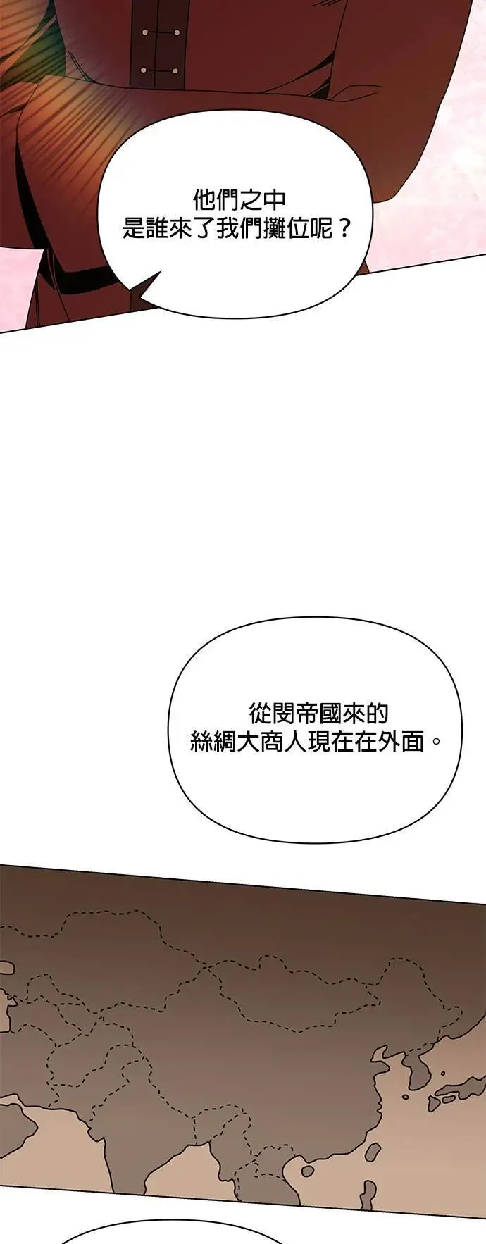 第77话 年糕汤 第41页