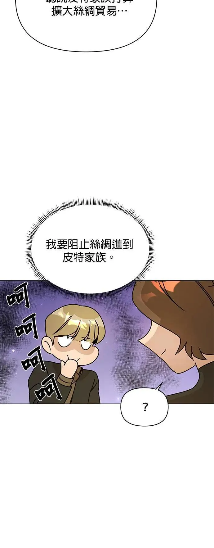 第77话 年糕汤 第43页