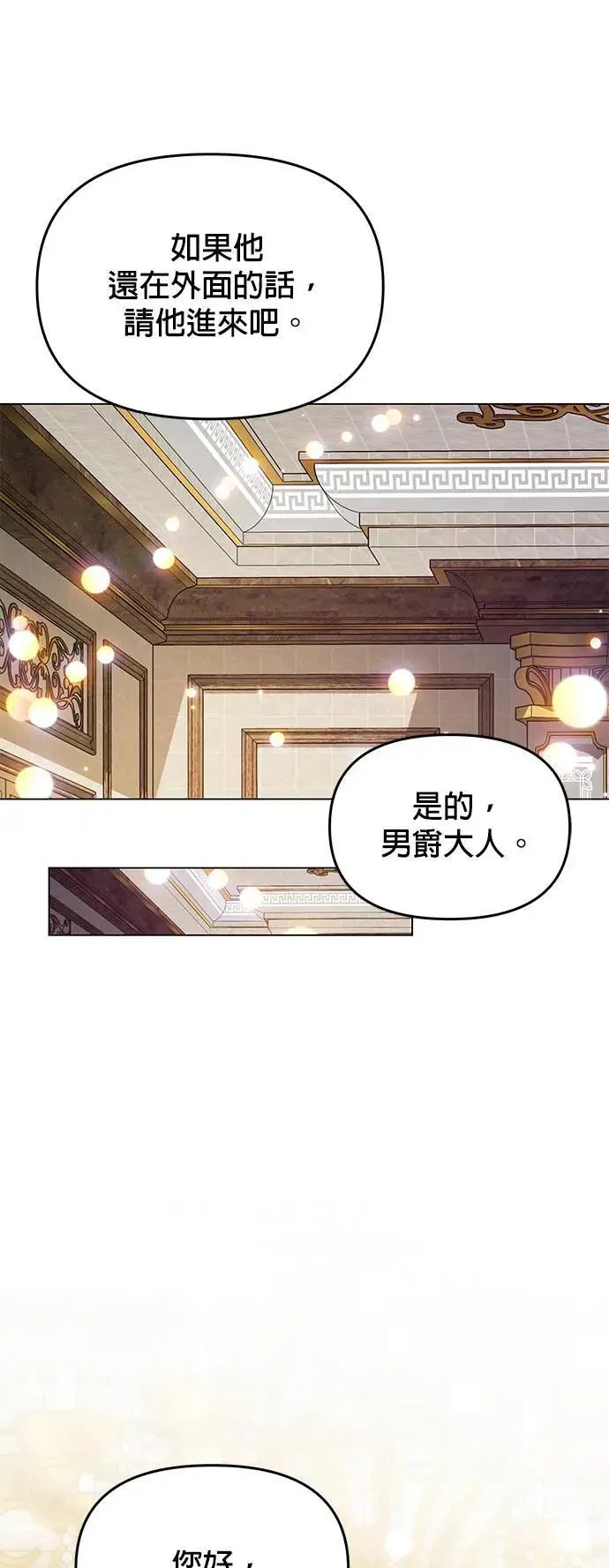 第77话 年糕汤 第44页