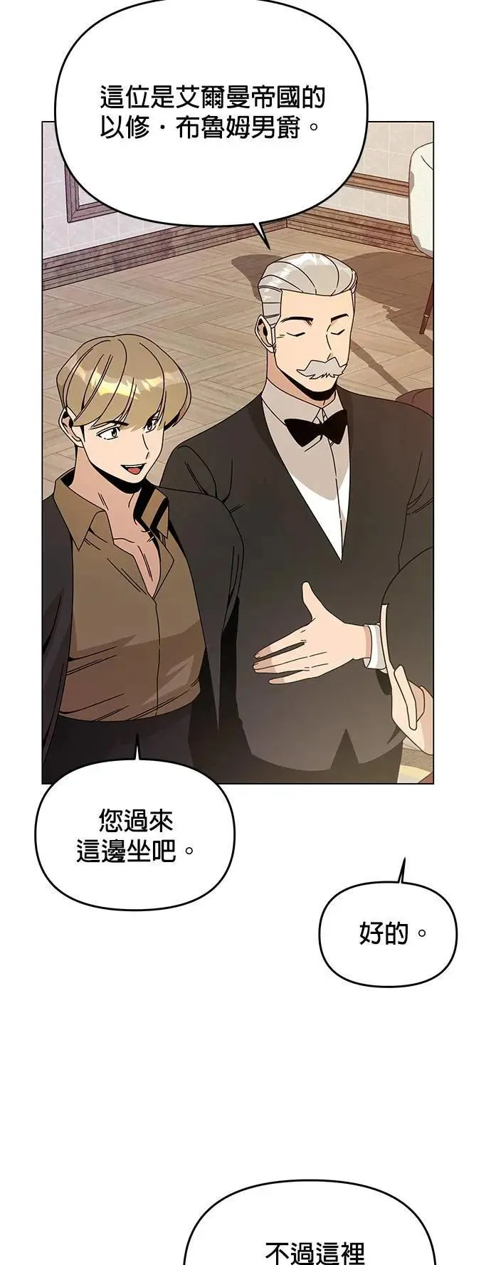 第77话 年糕汤 第46页