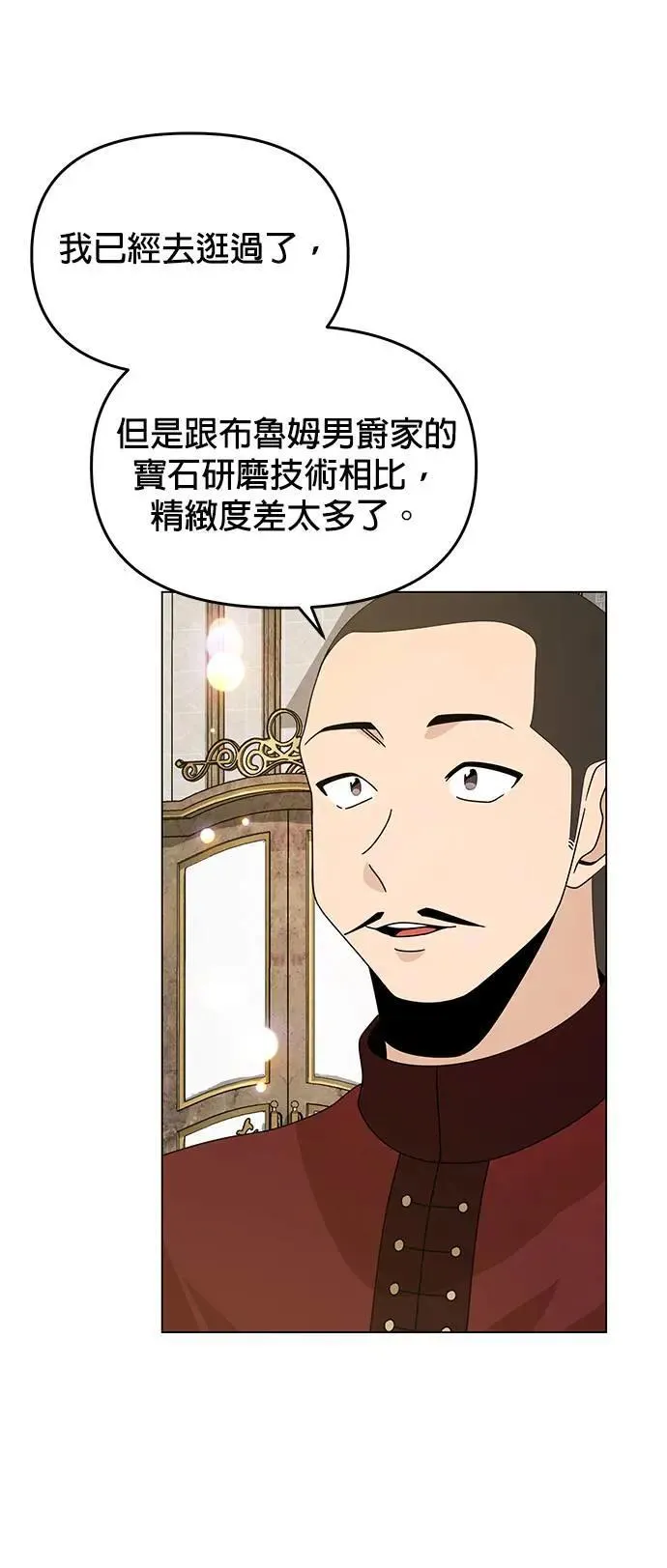 第77话 年糕汤 第48页