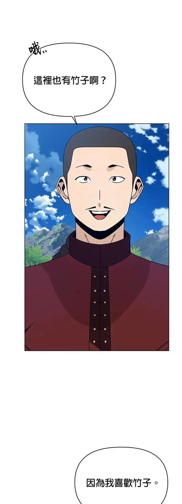 第78话 养蚕技术 第7页