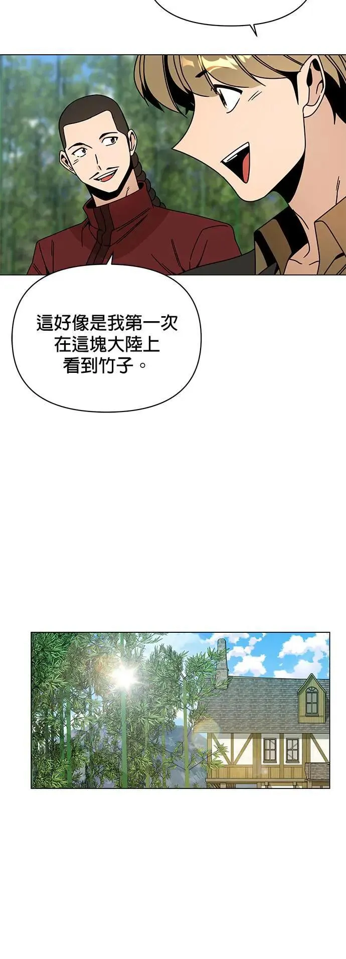 第78话 养蚕技术 第8页