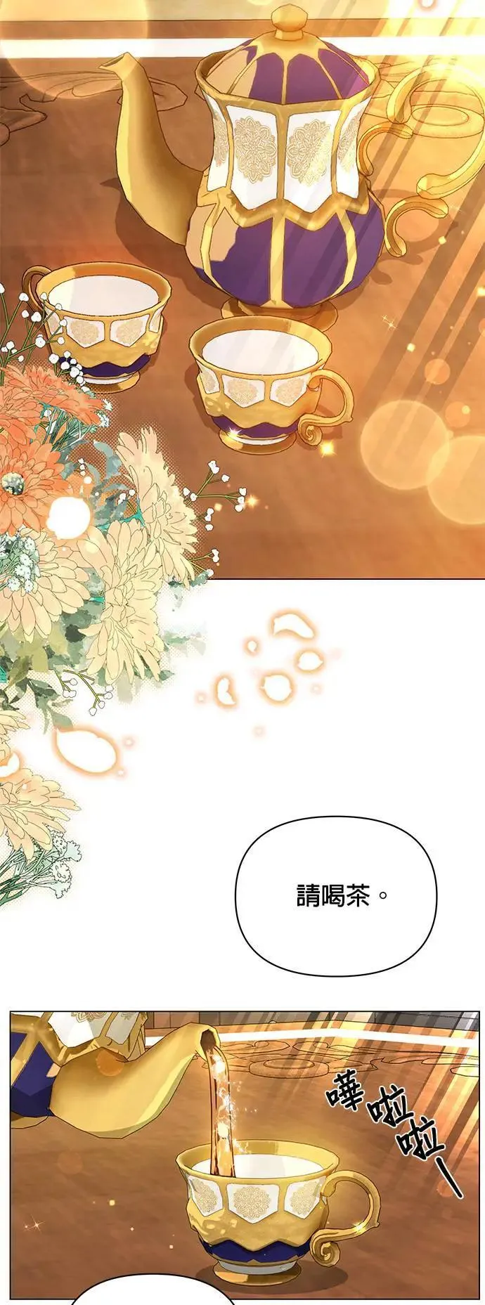 第78话 养蚕技术 第11页