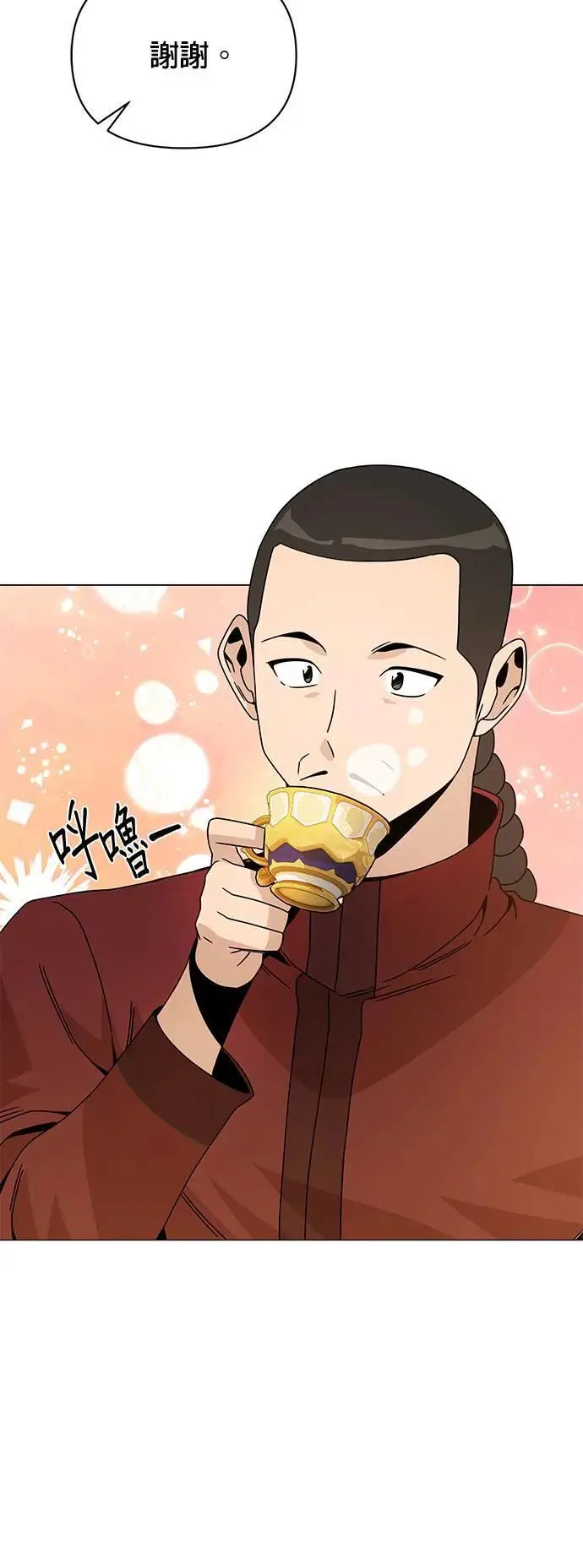 第78话 养蚕技术 第12页