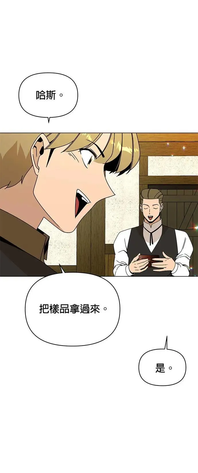 第78话 养蚕技术 第16页
