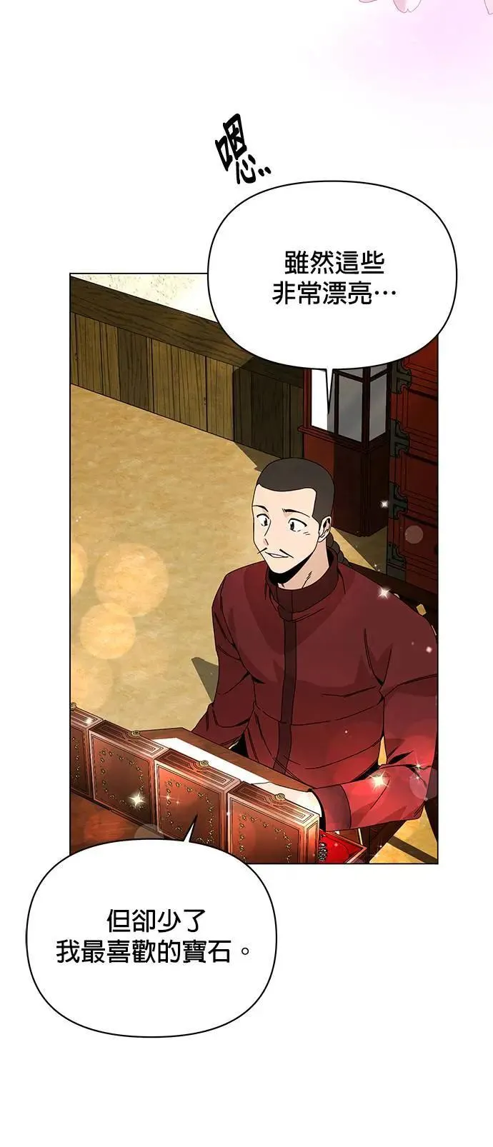 第78话 养蚕技术 第18页