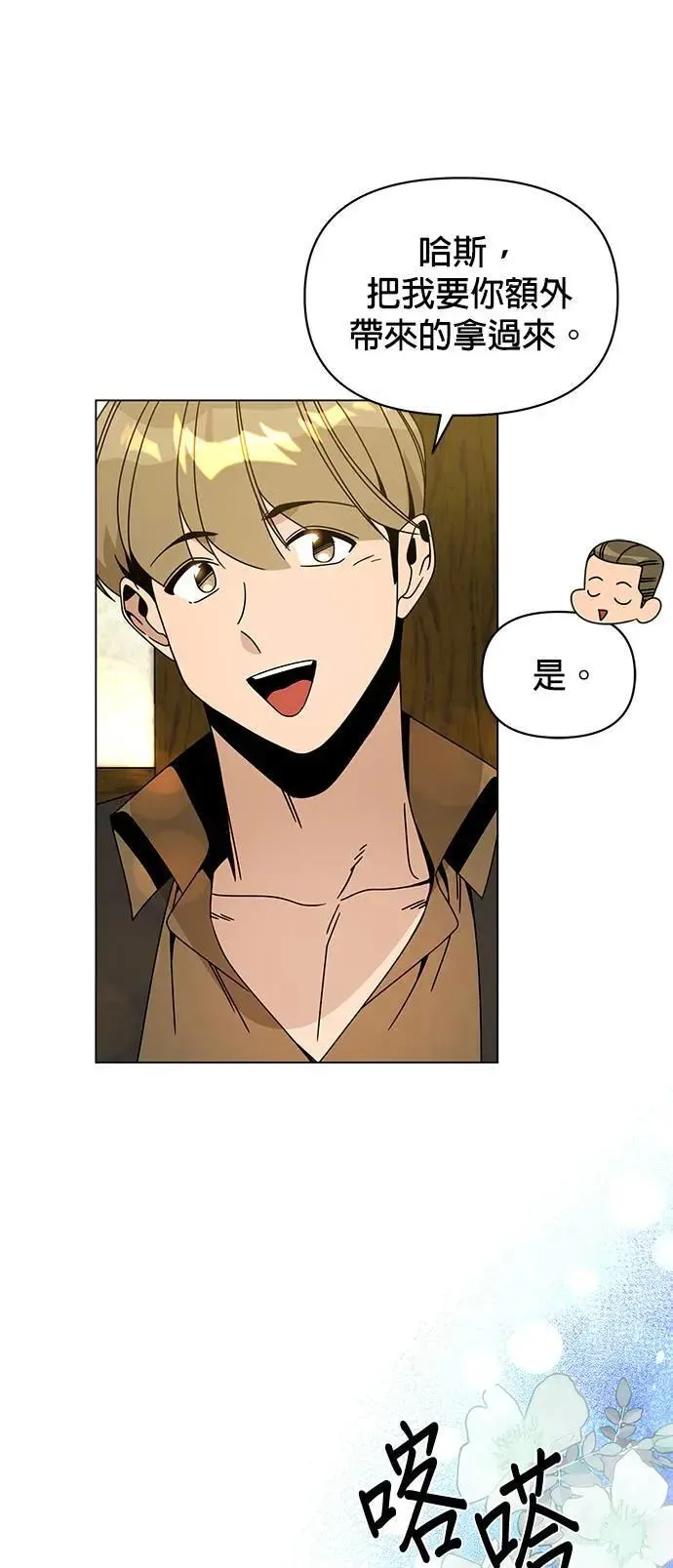 第78话 养蚕技术 第19页