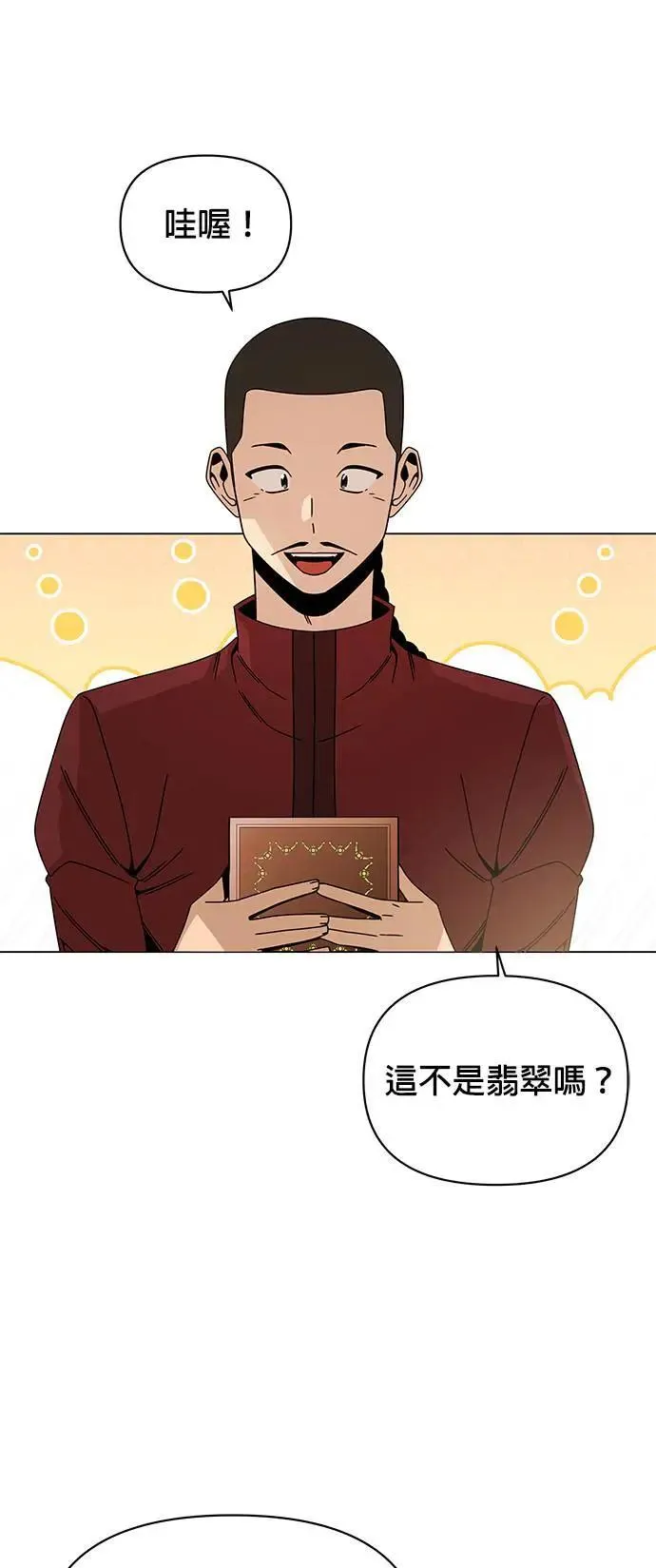 第78话 养蚕技术 第21页