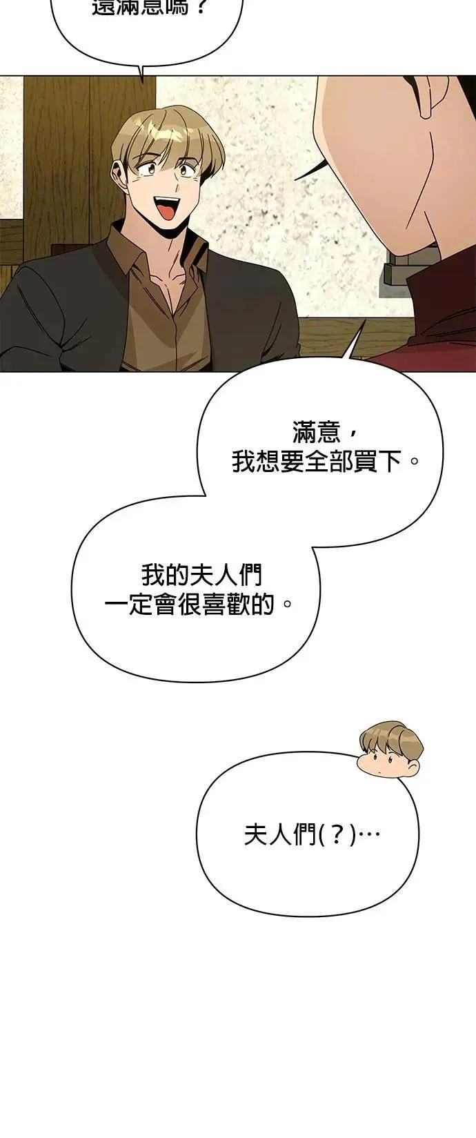 第78话 养蚕技术 第24页