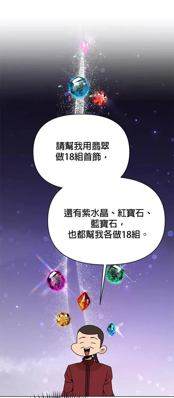 第78话 养蚕技术 第25页