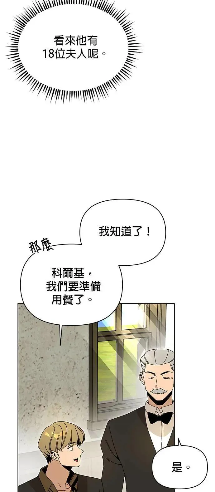 第78话 养蚕技术 第26页
