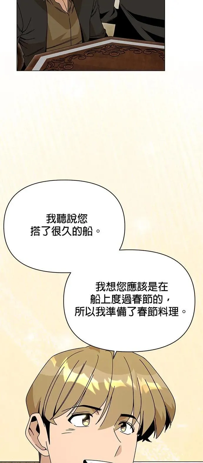 第78话 养蚕技术 第27页