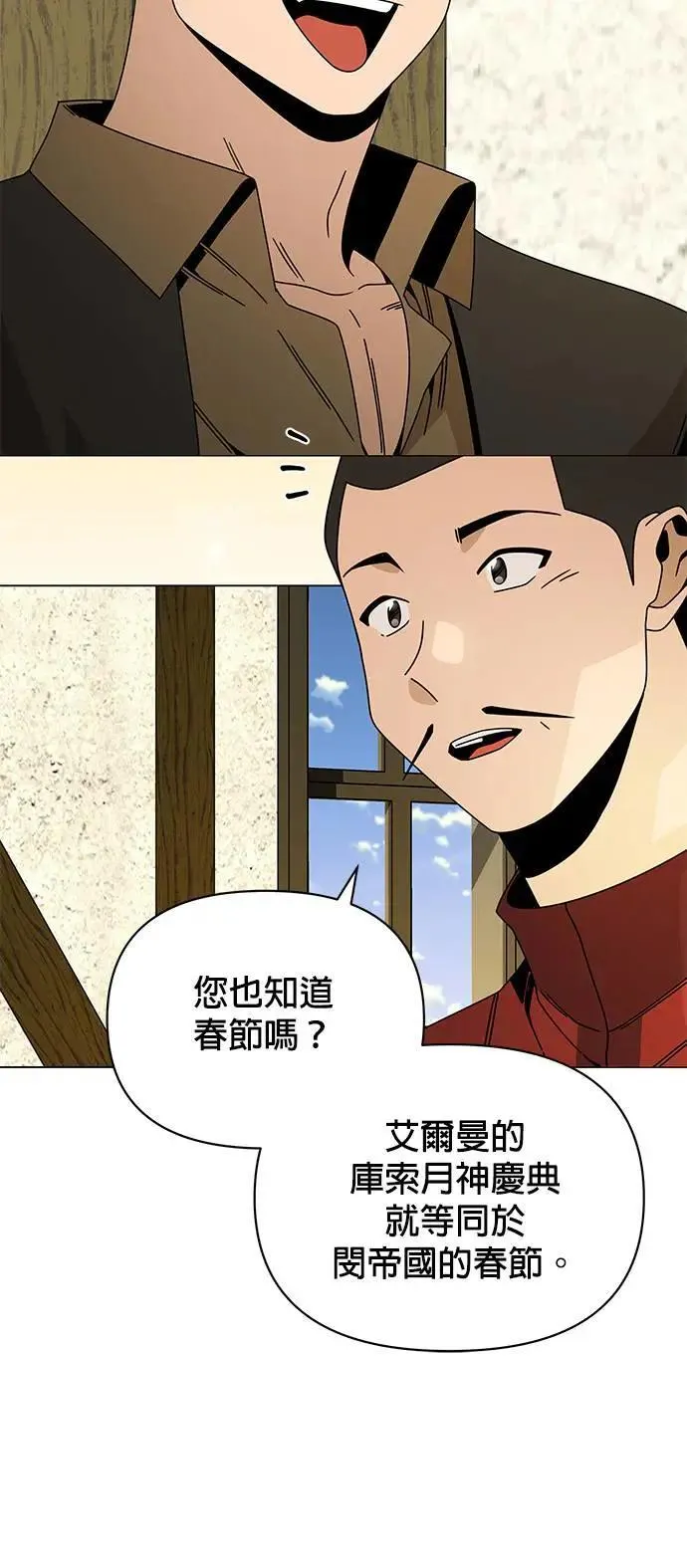 第78话 养蚕技术 第28页