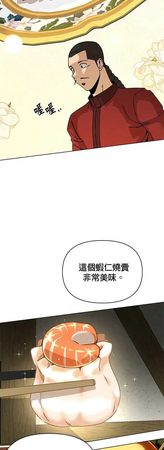 第78话 养蚕技术 第30页