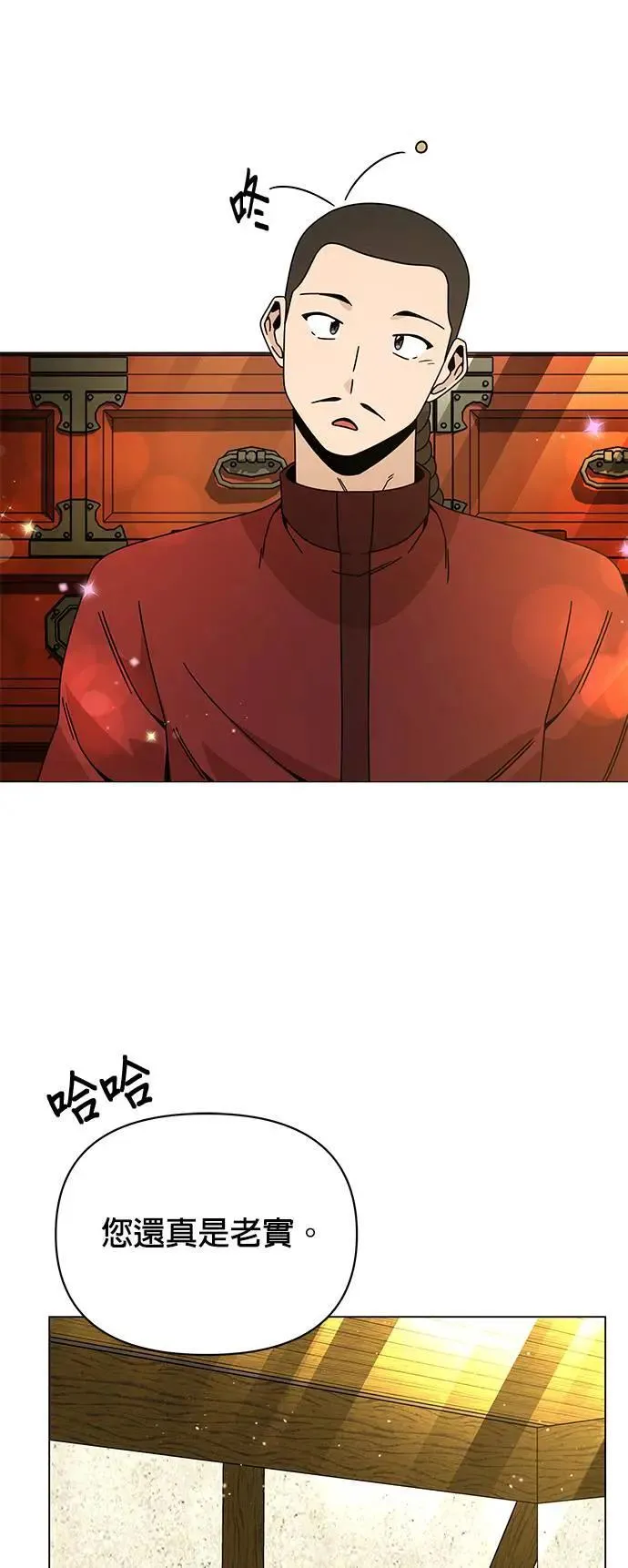 第78话 养蚕技术 第37页