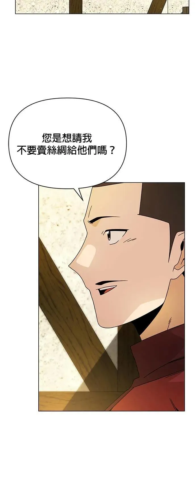 第78话 养蚕技术 第38页