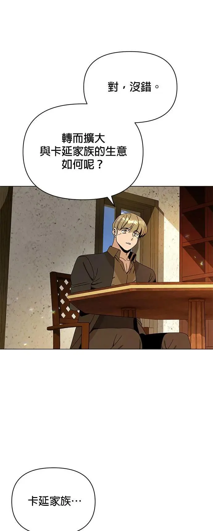 第78话 养蚕技术 第39页