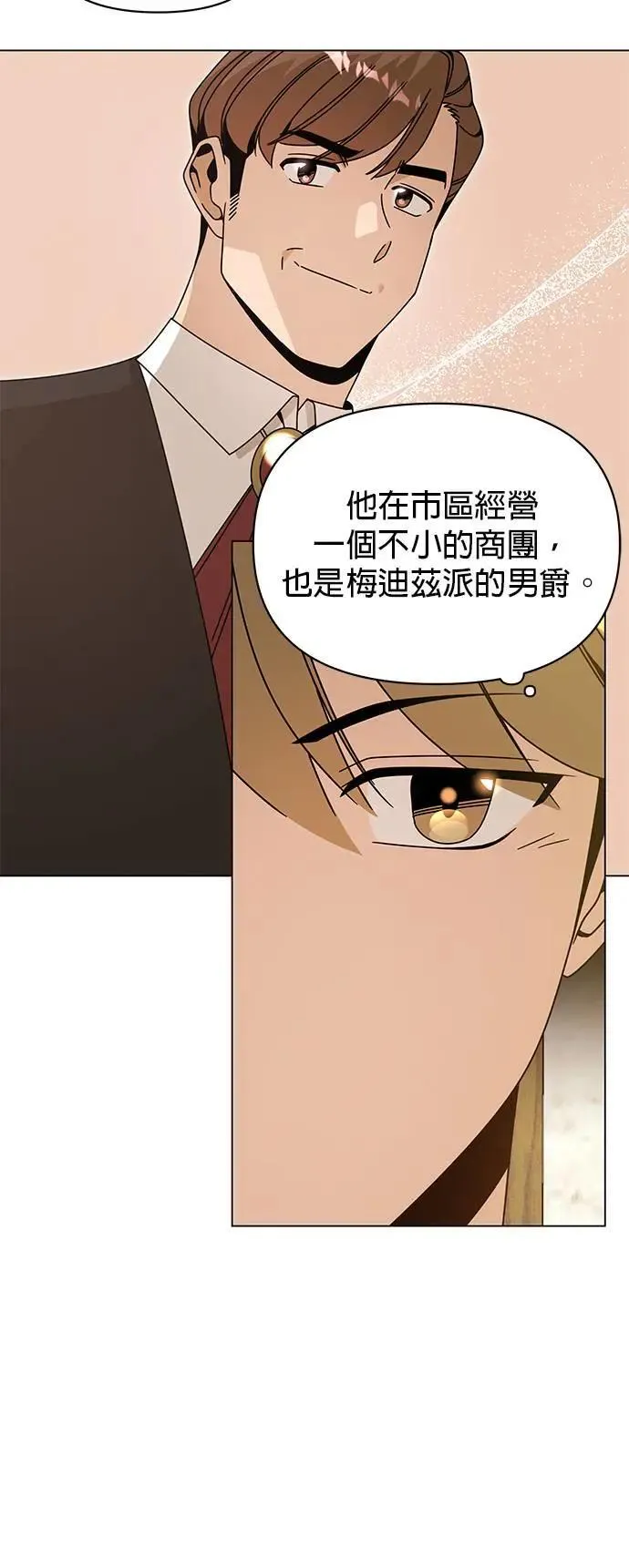 第78话 养蚕技术 第40页