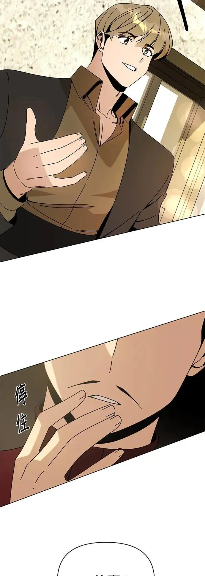 第78话 养蚕技术 第42页