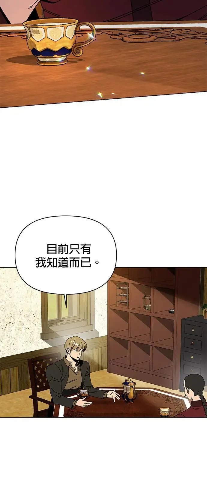 第78话 养蚕技术 第47页