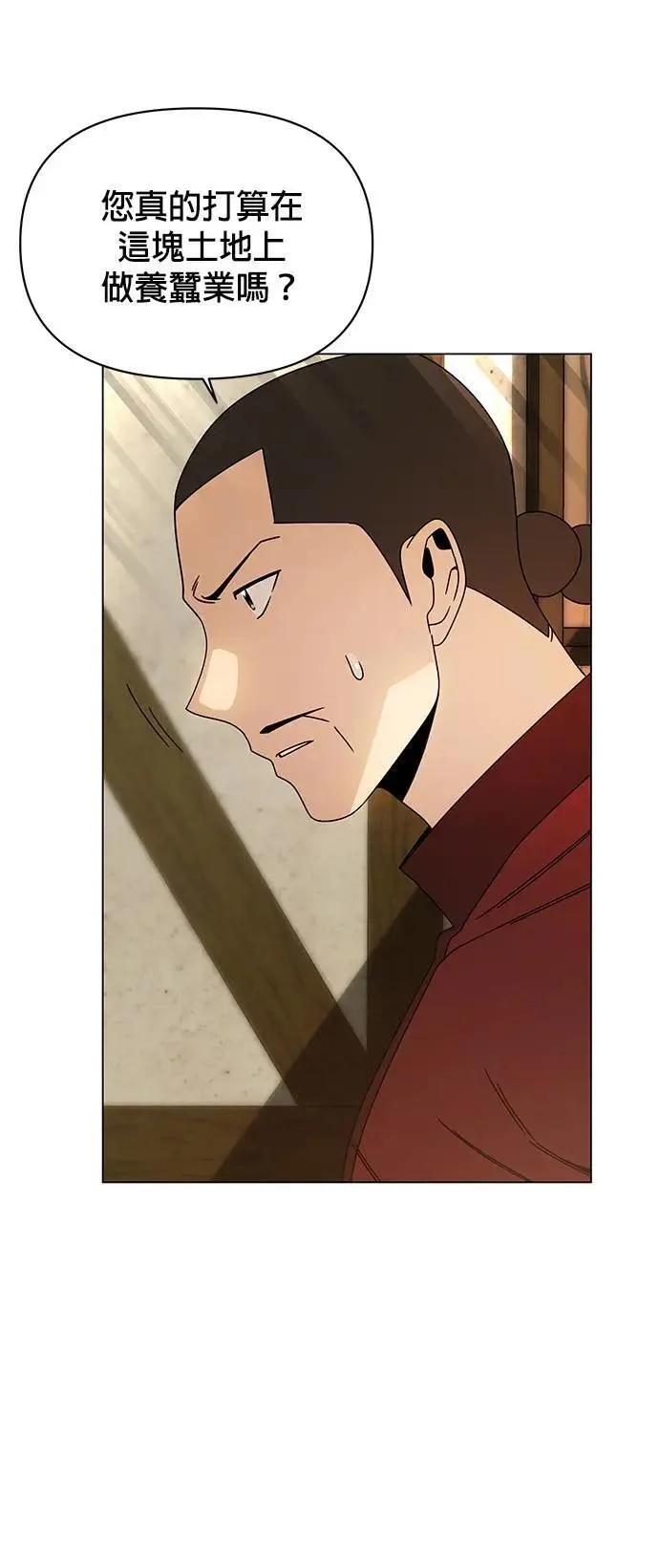 第78话 养蚕技术 第48页