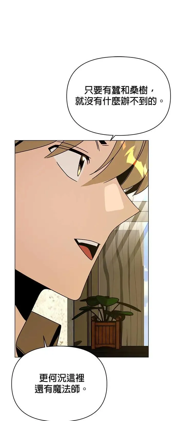 第78话 养蚕技术 第49页