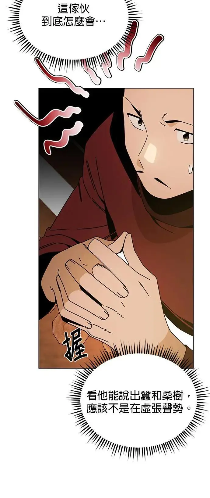 第78话 养蚕技术 第51页