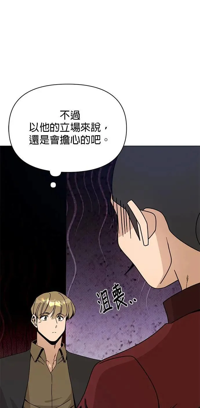 第78话 养蚕技术 第53页