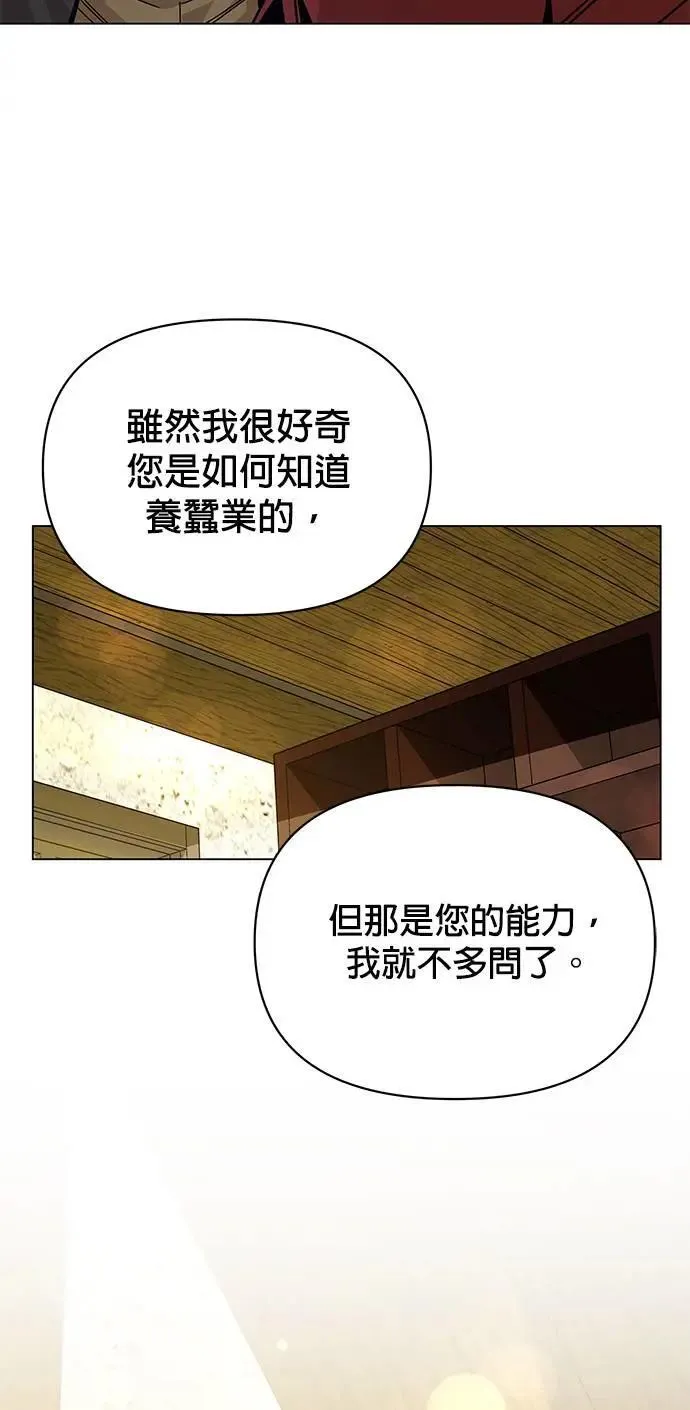 第78话 养蚕技术 第54页