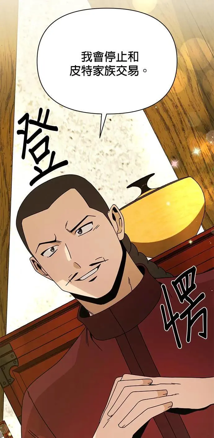 第78话 养蚕技术 第55页