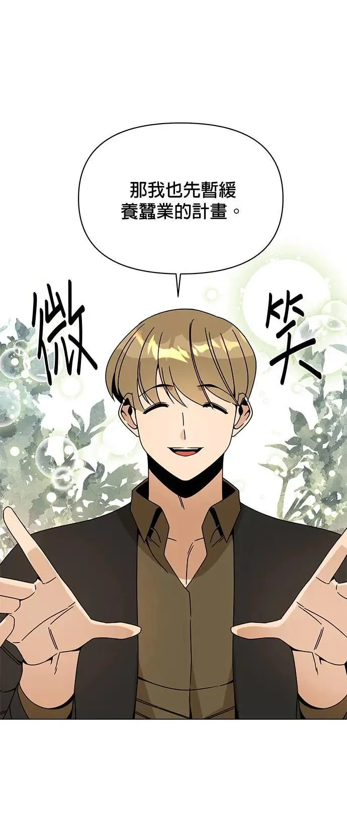 第79话 传送门永远是对的 第1页