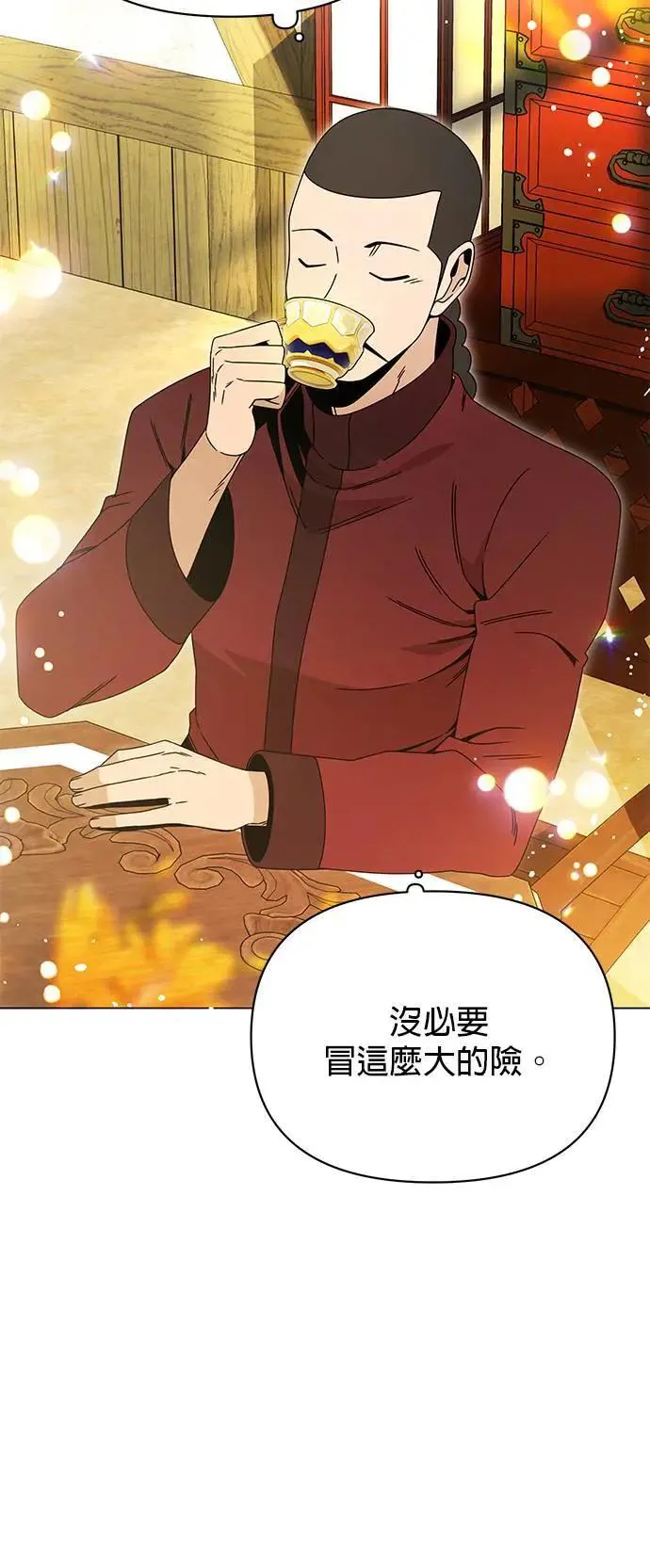 第79话 传送门永远是对的 第4页