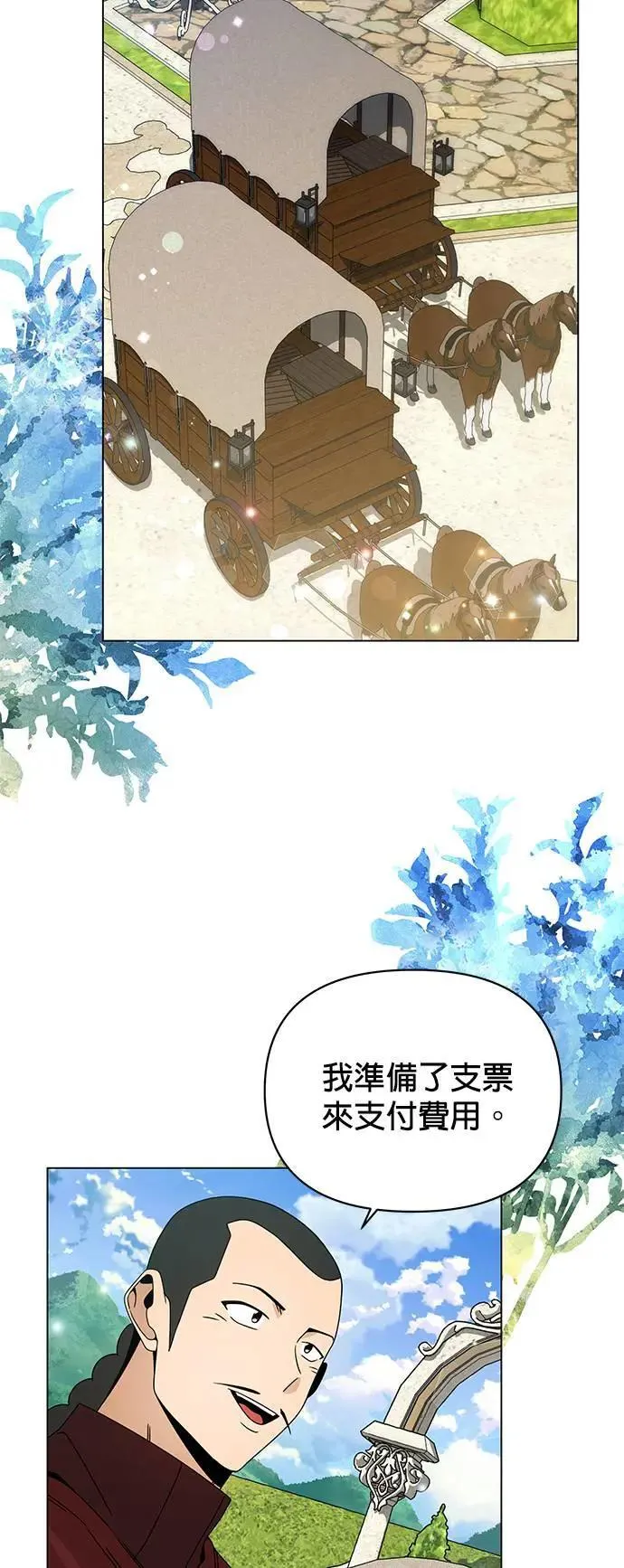 第79话 传送门永远是对的 第10页