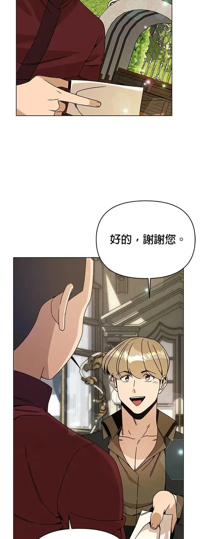 第79话 传送门永远是对的 第11页